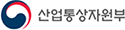 산업통상자원부